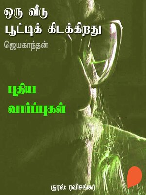 cover image of Pudhiya Vaarppugal